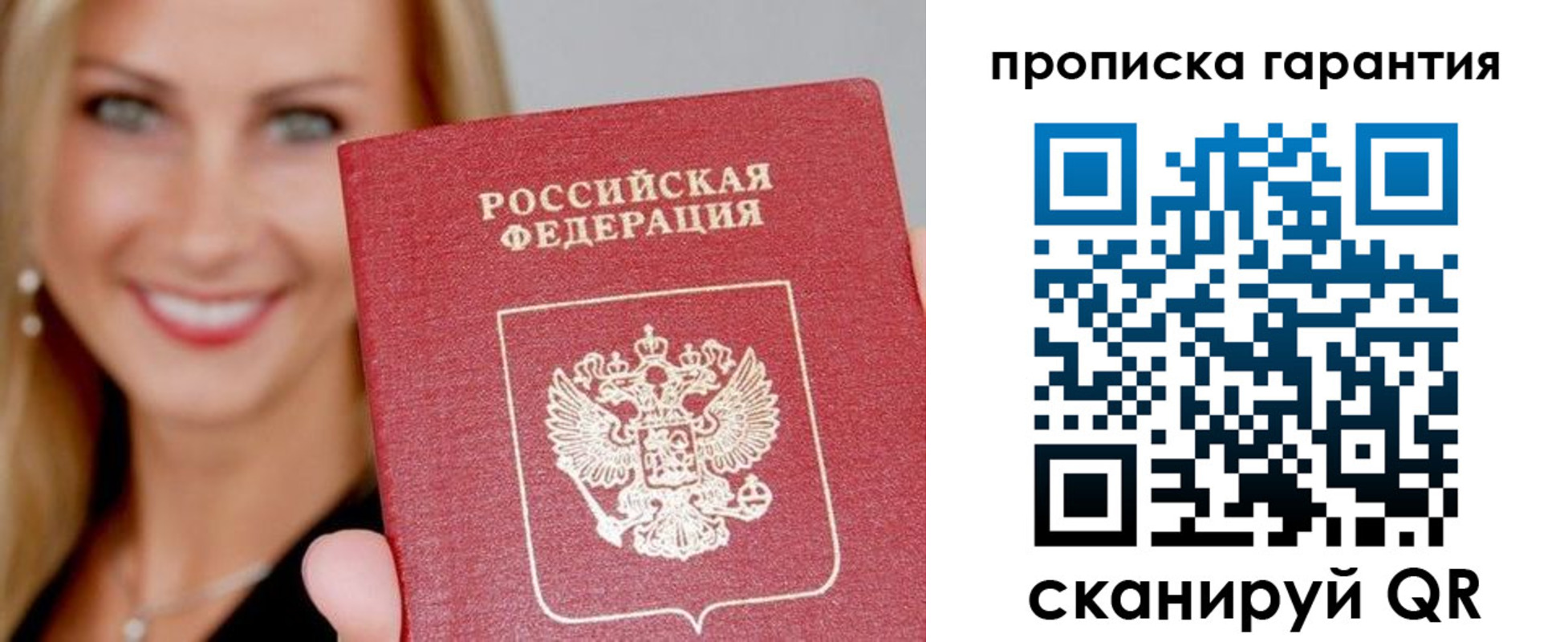 временная регистрация в Сертолово