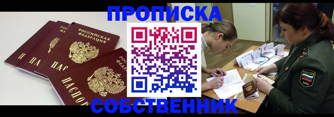 прописка гарантия в Сертолово