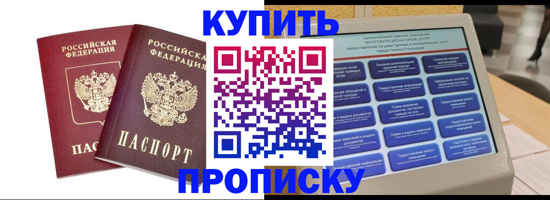 прописка от собственника в Сертолово